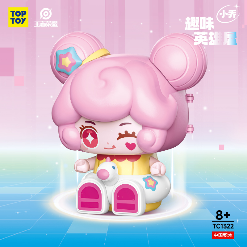 王者榮耀-趣味英雄屋小喬 TC1321