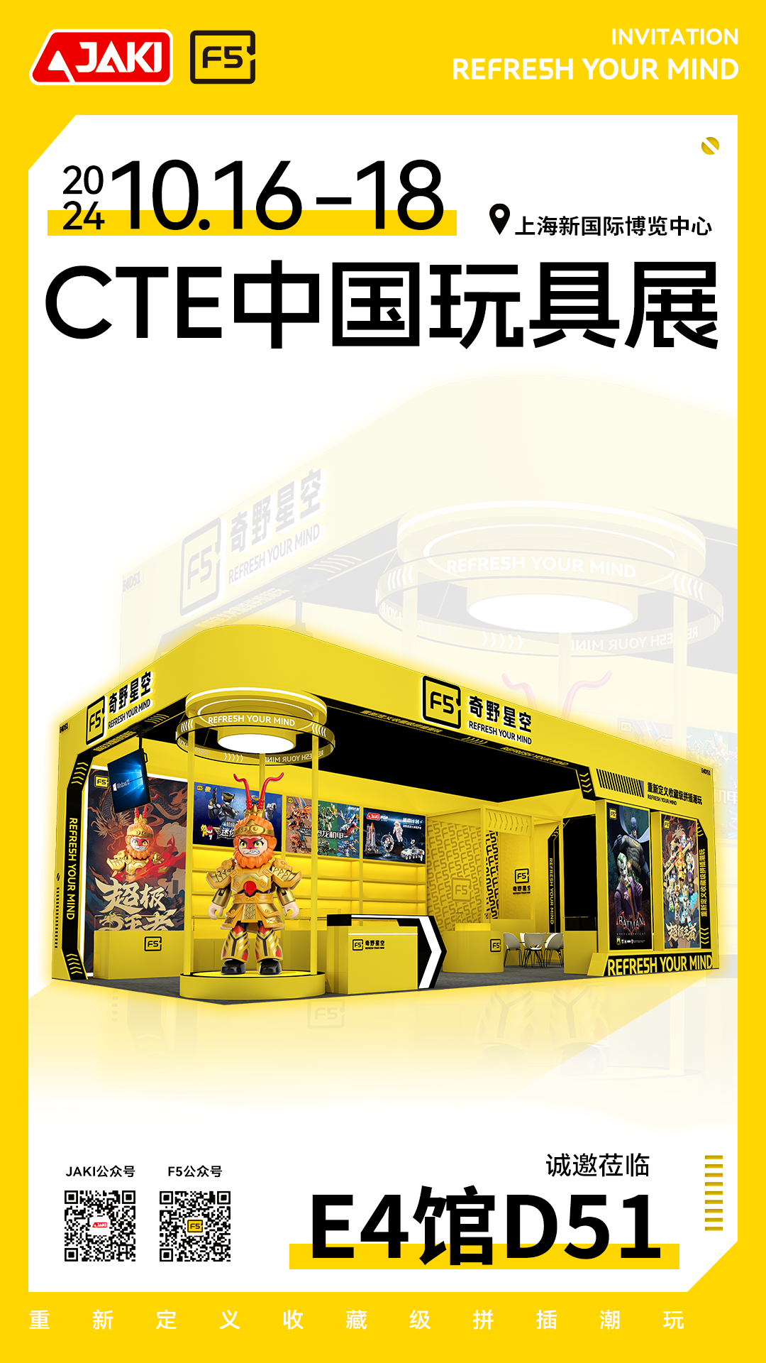 2024年10月16日-18日 CTE中國(guó)玩具展 誠(chéng)邀您的到來(lái)