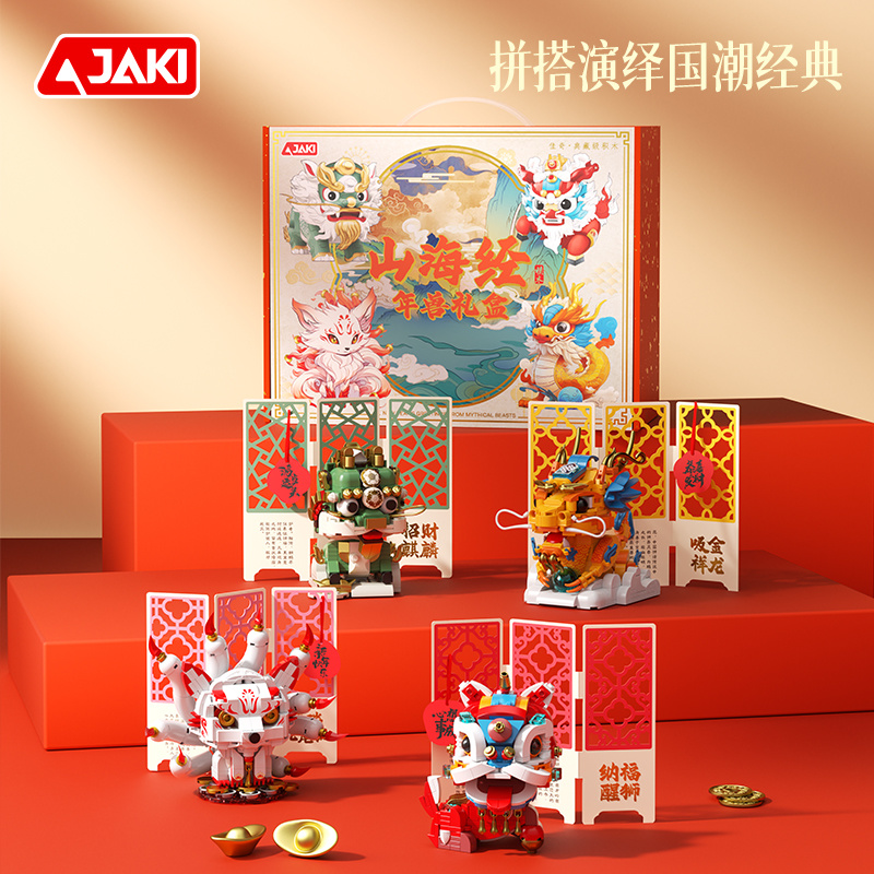 BK243 山海經年獸禮盒